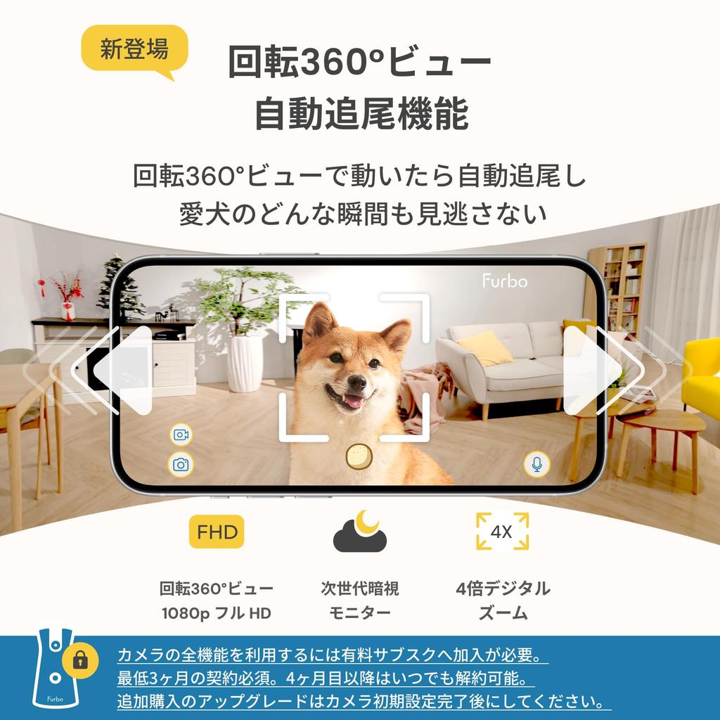 Furbo Dog Camera View Premium Flat Rate Package Furbo Pet Dog Cat Subscription Required 360°