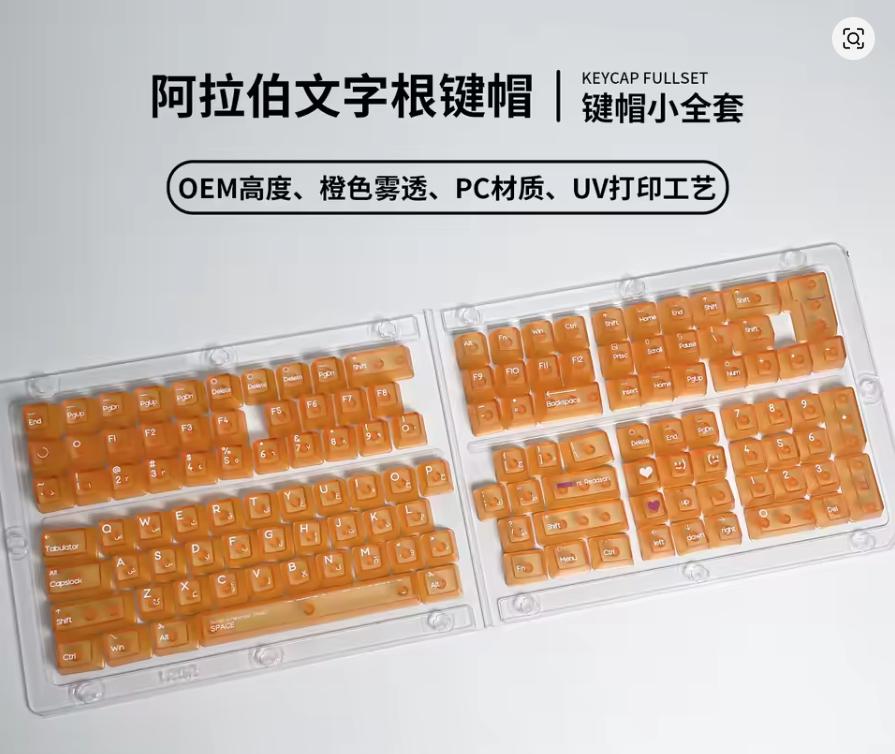 132 Keys Arabic Keycaps Fog Transparent PC Material OEM Height UV for Mechanical Keyboard AULA F75 Ajazz Ak820pro Game Mad 60he