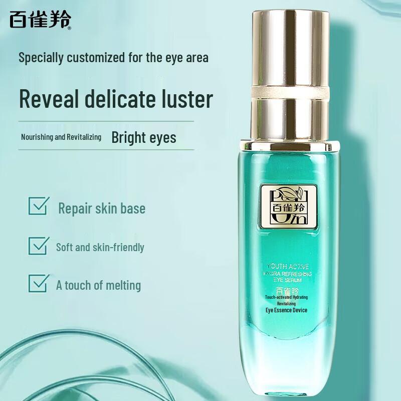 Pechoin Zhenyan Eye Serum