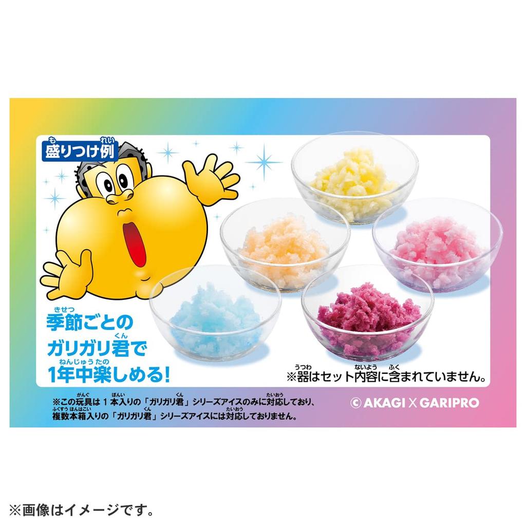 Chilled and fluffy Strange shaved ice Garigari-kun clear color