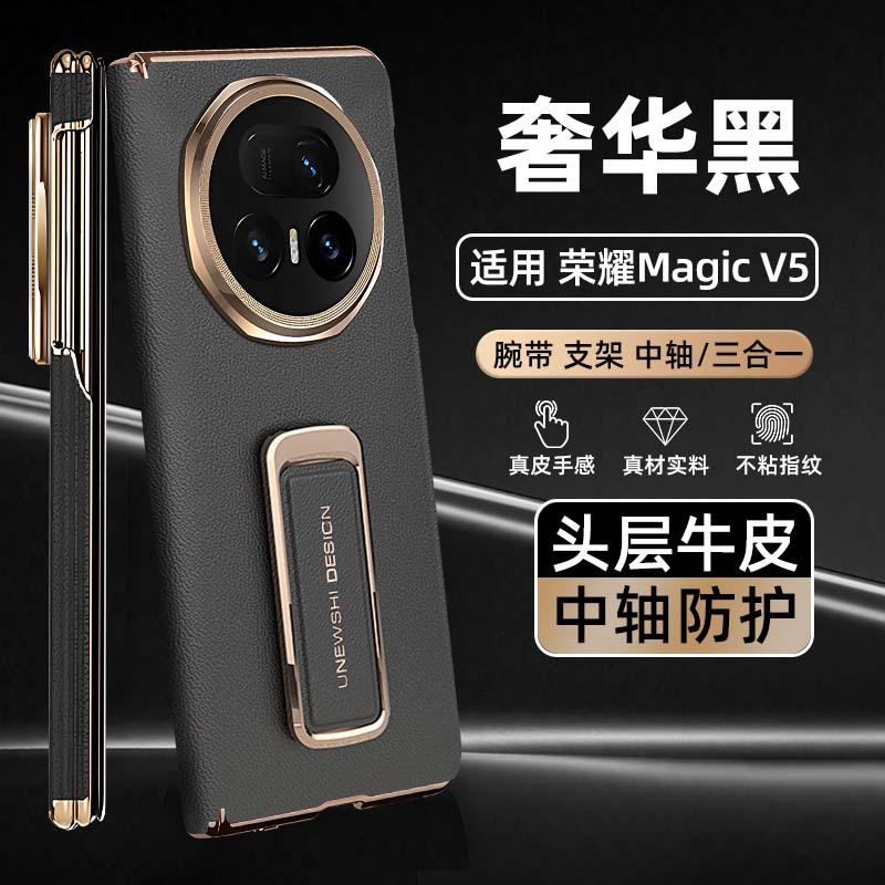 Applicable To Honor Magicv1 Mobile Phone Case Leather Electroplated Wristband Bracket V1 Double Central Axis Magnetic Suction Anti-drop Case