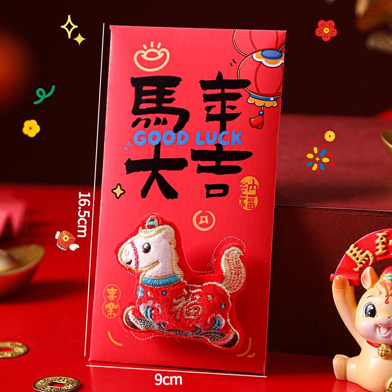 Chinse New Year Lucky Money Bag  Creative 3D Horse Red Envelopesspring Festival Blessing Hongbao Red Pocket Party Favors