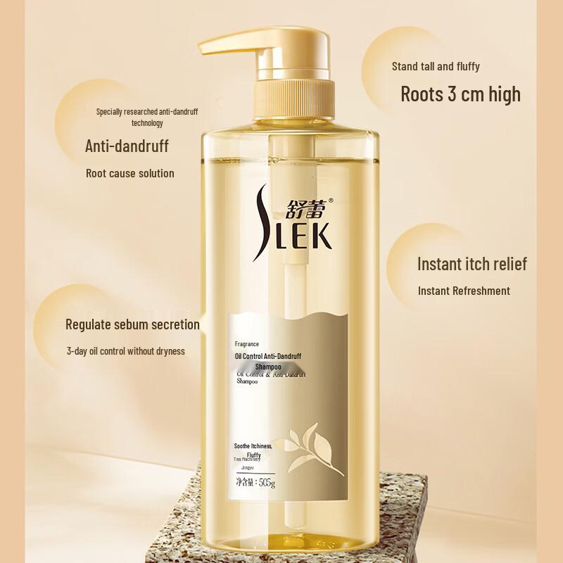 Shu Lei Fang Yun Oil Control Anti-Dandruff Hair & Body Care Set