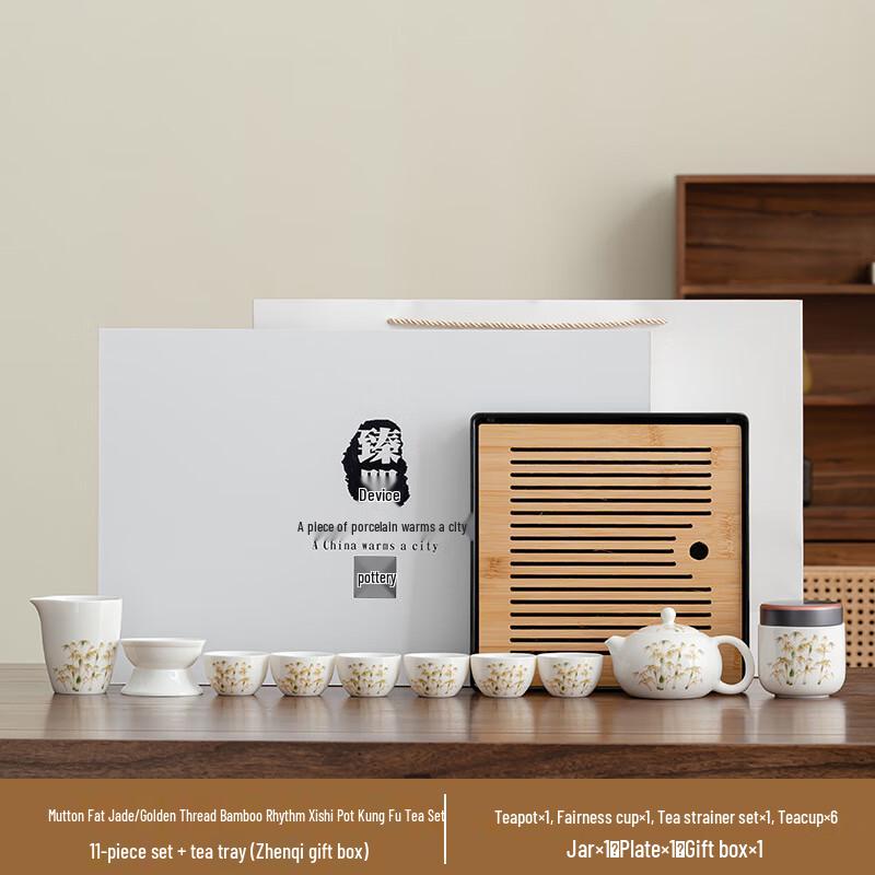 Xunyi Bamboo Charm Ceramic Gongfu Tea Set