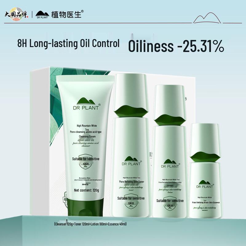 DR PLANT Набор для ухода за кожей Alpine White Tea для сужения пор и увлажнения