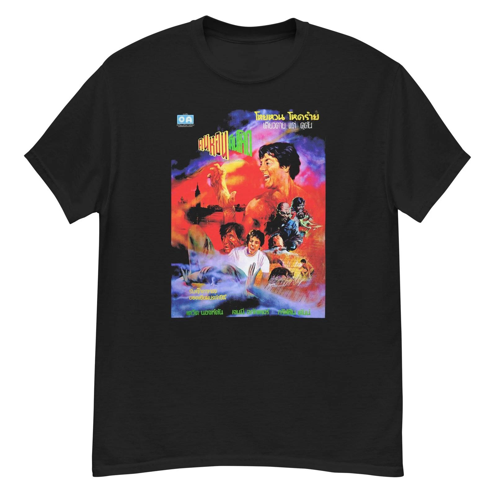 An American Werewolf in London cult horror Thai poster art t-shirt XL
