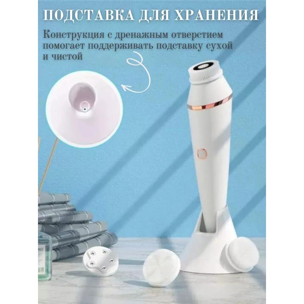 Electric brush for washing and massaging the face / Device for cleansing and caring for facial skin 4in1