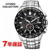 Citizen Eco-Drive Solar Radio-Controlled Chronograph World Time Direct Flight Mens Watch COLLECTION CB5874-90E Free Engraving Available