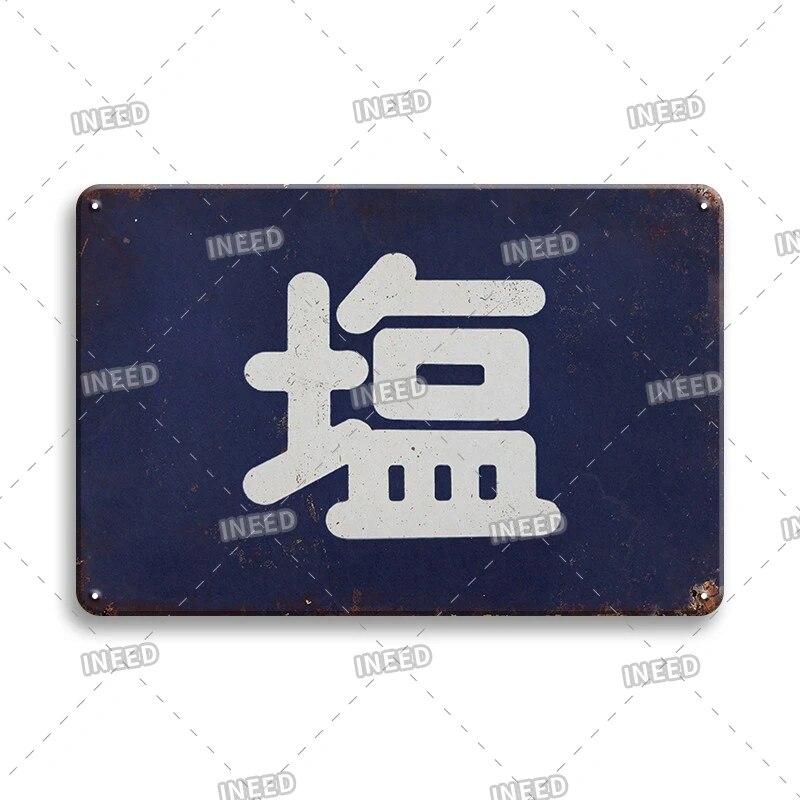 Retro-Blechschild im Vintage-Stil, japanischer Stil, Wanddekoration, Bier-Vintage-Plakette, 20 x 30 cm, staubdicht, wasserdicht, für die Küche