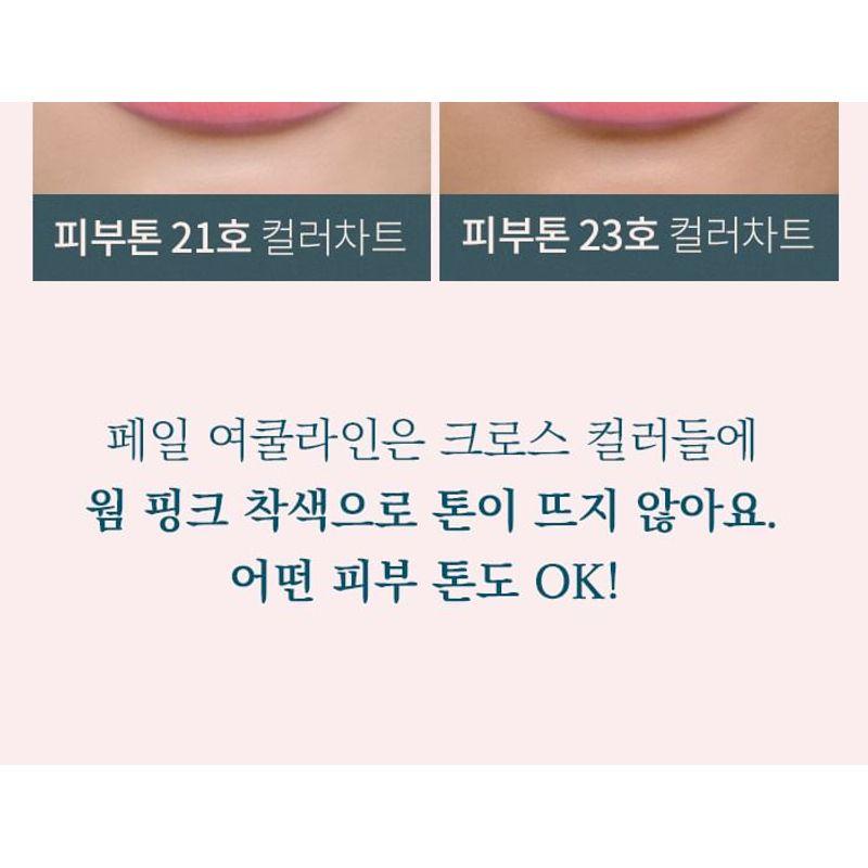 FORENCOS - Tattoo Pale Velvet Tint - 8 Colors