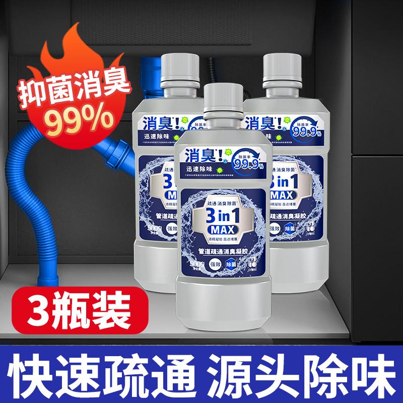 White Power Electrode Pipeline Dredging Deodorizing Gel - 500g