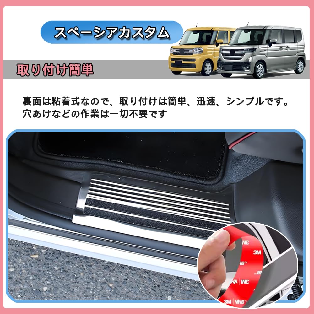 For the new Spacia and these exterior door sill step and door scuff plates are made of stainless steel and are specially designed for a They are and