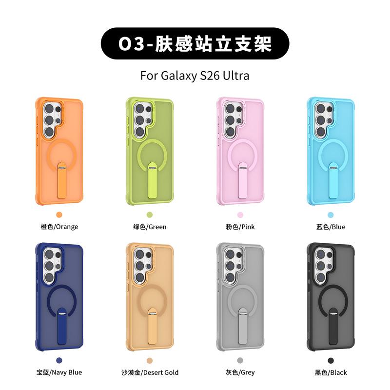 Amazon applies Samsung s26plus standing stand mobile phone case wholesale Samsung s25/s24 magnetic mobile phone case