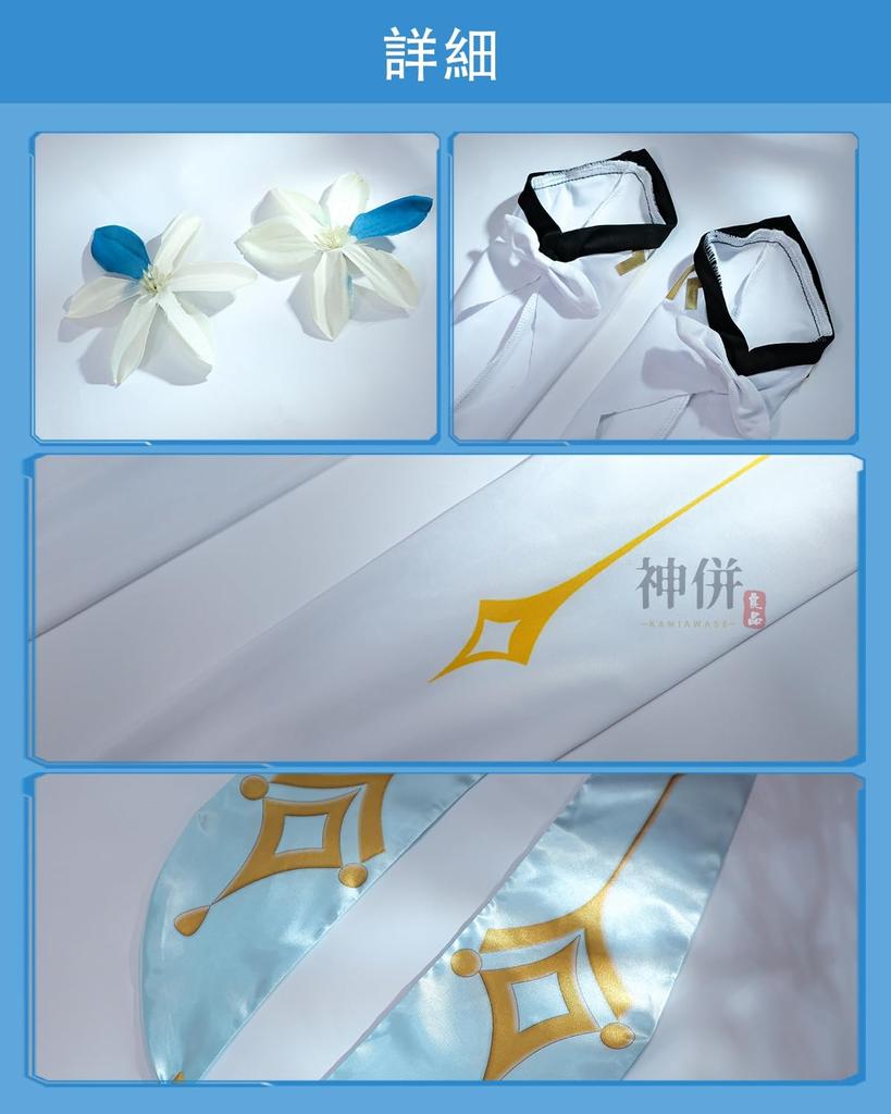 Genshin Lumine Cosplay Costume with Honorable Knight Traveler Full Adult Costume for School Genshin Impact with Size [Excellent Quality] Wig, (Little