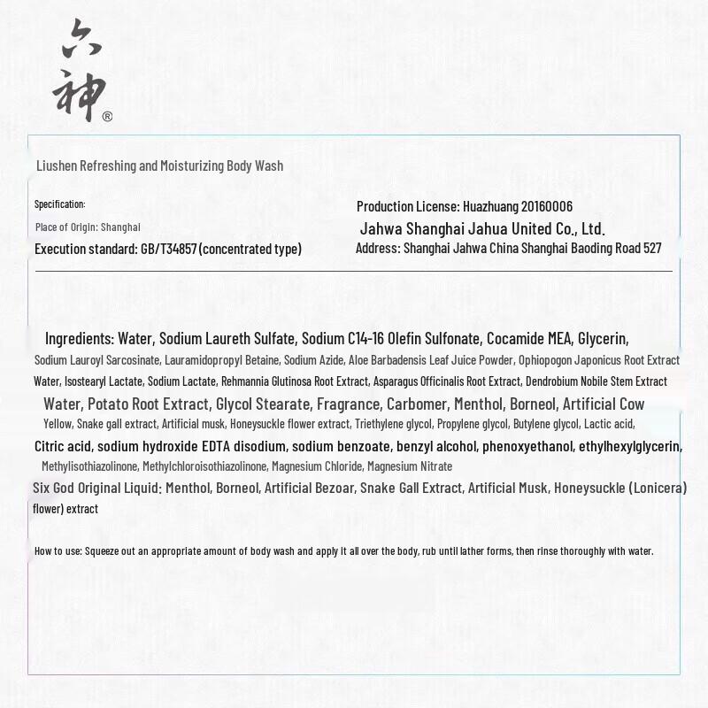 Liu Shen Aloe Vera & Lilyturf Moisturizing Shower Gel 3-Pack