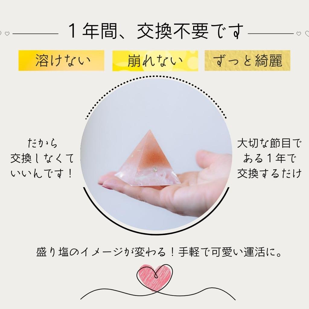 This set includes a hexagram-charmed octagonal plate with rose quartz pyramid, perfect for warding off evil spirits and promoting feng shui. Also