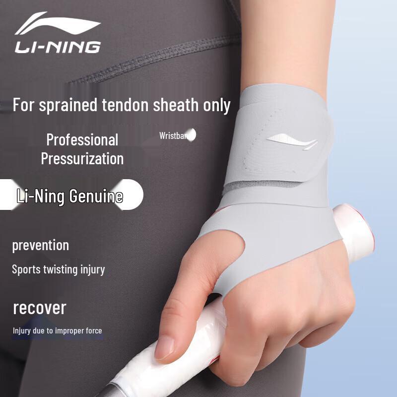 

Li-Ning Sports Wrist Support One Size (Single Pack)