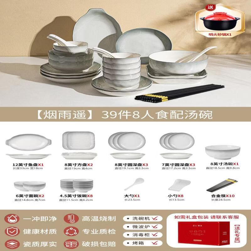 Chu Yi Qi 39-Piece Simple Ceramic Dinnerware Set