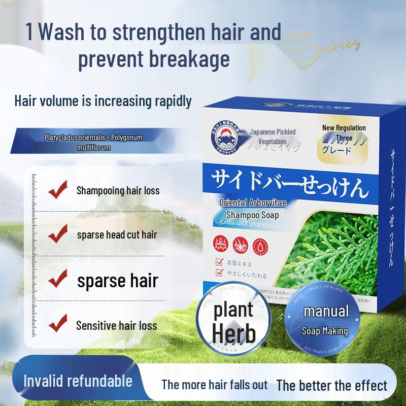 Herbal Platycladus & Fo-ti Shampoo Bar