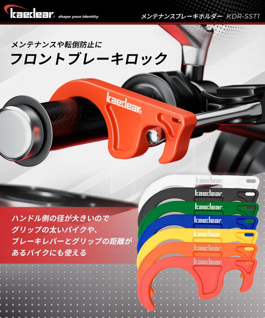 Kaedear KDR-SST1 Motorcycle Brake Lock Front Brake Lock for Motorcycles Large Simple Parking Side