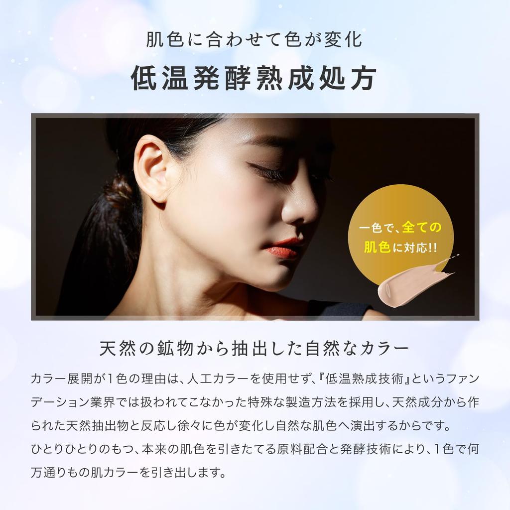 V3 Exciting Foundation SPICARE 15g SPF37 Inospicule Salon Exclusive [Official] PA++