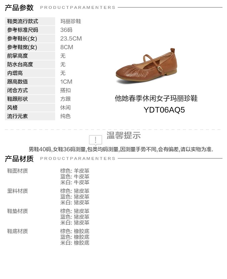 TATA/He She 2025 Spring Shopping Mall Same Style Shallow Mouth Feminine Mary Jane Shoes