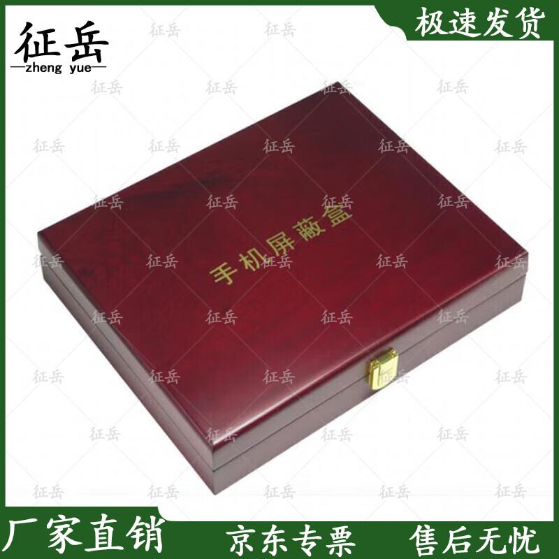 Zhengyue Single Phone Signal Shielding Storage Box