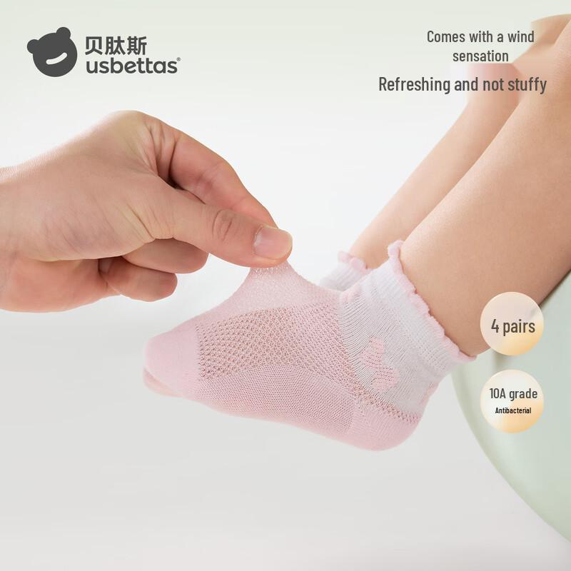 Beitaishi Breathable Mesh Ankle Socks for Babies S