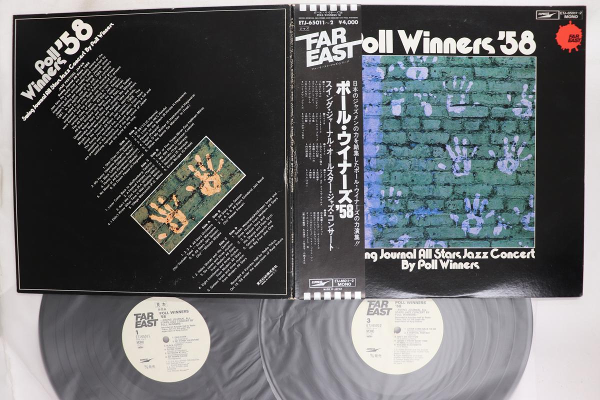

LP Record POLL WINNERS Poll Winners 58 ETJ65011PROMO FAR EAST 1978 Japan Obi Jazz Used