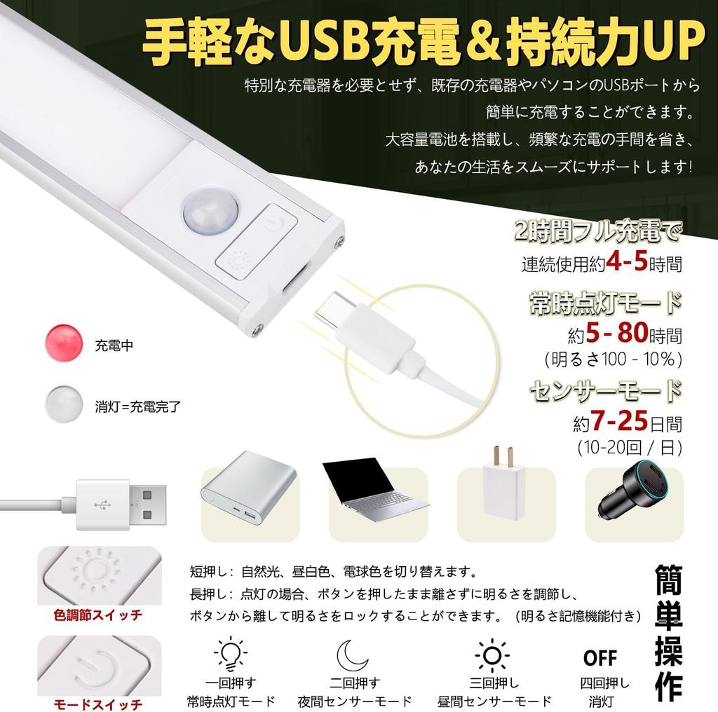 Motion Sensor 3 Color LED Bar Indoor LED Cabinet Light USB 3 Color Stepless Foot Entrance Easy High High Long No Wiring 2 Pack X-AMISA Light, 30cm,