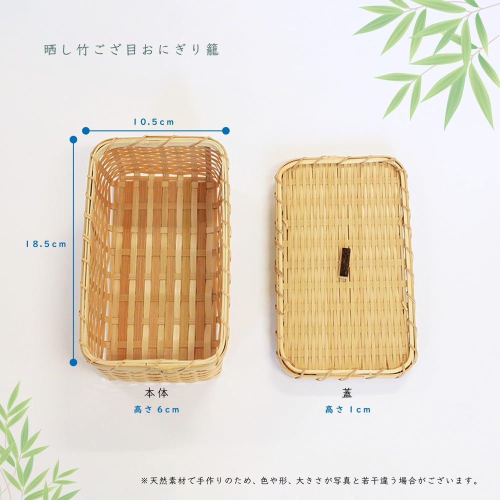 Manyo bleached bamboo mat rice ball basket Japanese-made 78-024