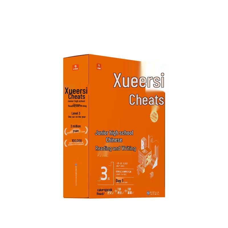 Xueersi Secret Manual Intelligent Tutoring Guide