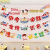 Motivational Bunting for School Exam Success - Classroom Decoration