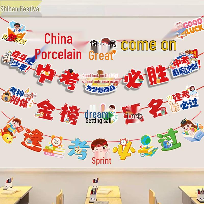 Motivational Bunting for School Exam Success - Classroom Decoration