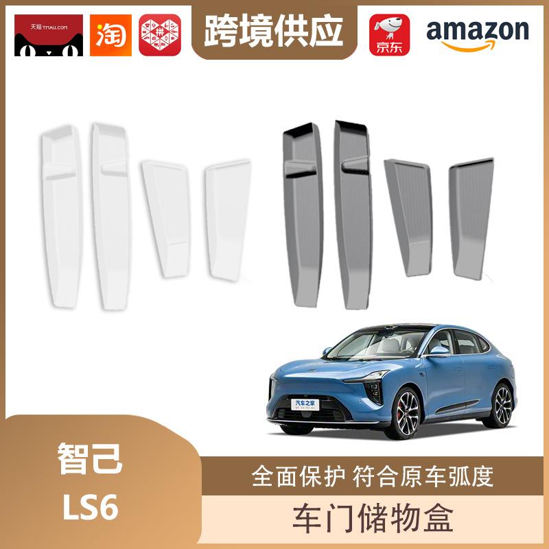 

Libos TPE Door Slot & Storage Box Cover for 26 Zhiji LS6/LS9 Models Zhiji LS9 Door Storage Box Dark Earth Gray