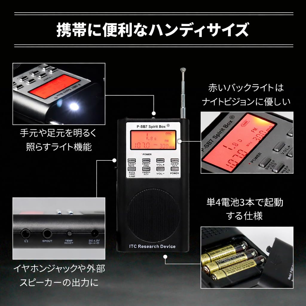 Spirit Box Radio for Paranormal Investigation Black SB7 Model