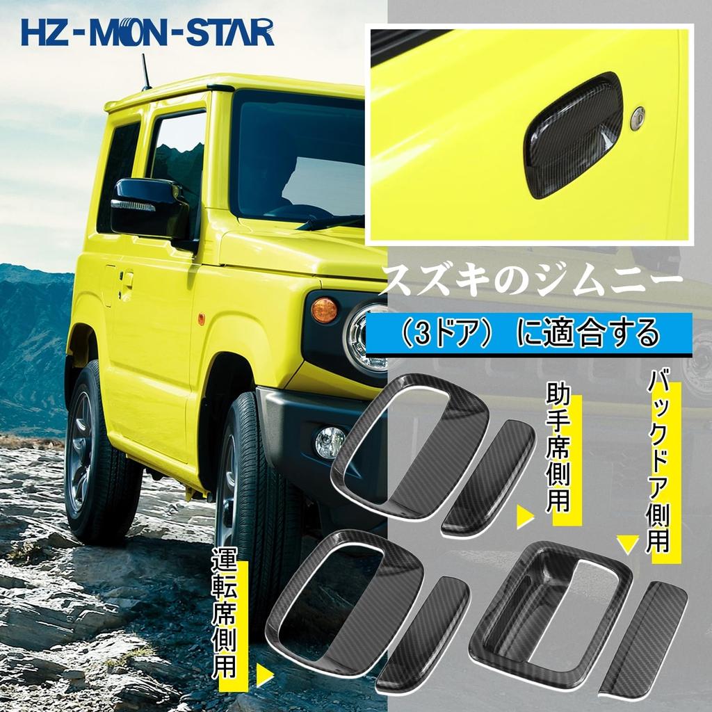 Car Door Handle Door Handle Protector for Suzuki Compatible with JB64 and JB74 Prevents Scratches and Automotive Exterior Dress Made of ABS Cover,