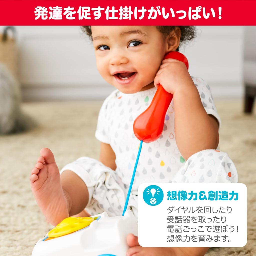 Fisher-Price Chatterphone, Baby & Toddler Toy, Pull Toy, Dial Telephone, Educational Activity Toy, Ages 1+, Colorful, FGW66