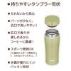Thermos Vacuum Insulated Portable Matte MTGR Tumbler, 360ml, Green, JOE-361