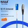HAILE Single Mode Fiber Optic Patch Cable