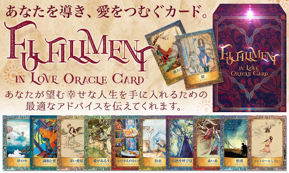 Fulfillment in Love Oracle Cards [Official Japanese Product] Oracle