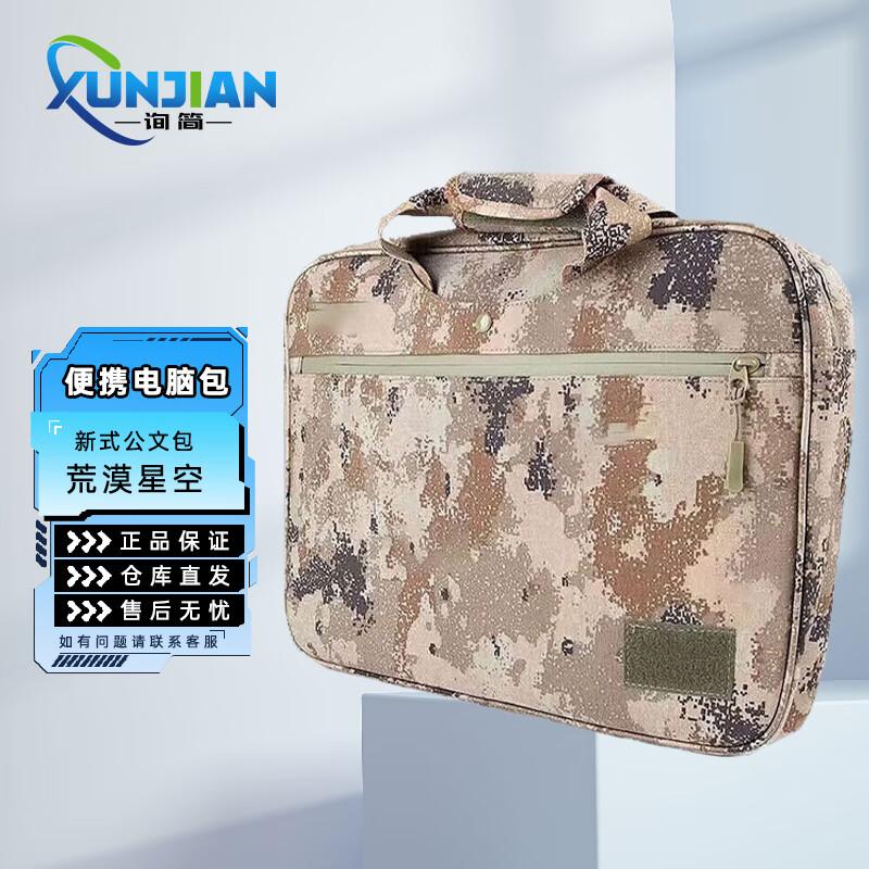 Multi-functional Laptop Briefcase