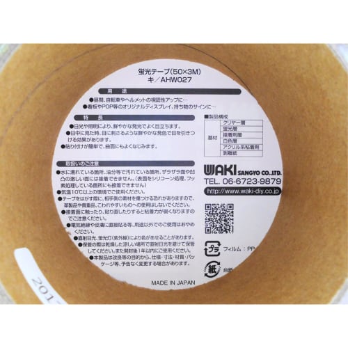 Wake Sangyo WAKI Fluorescent Tape AHW027 50X3M Yellow