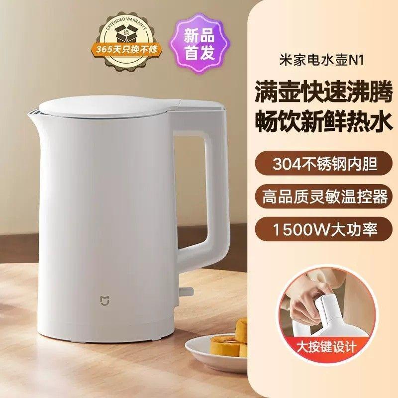 

Xiaomi Electric Kettle Mijia Large Capacity Hot Water Bottle For Home Stainless Steel Automatic Kettle Insulation Integrated N1 Electric kettle N1 [new product upgrade]]