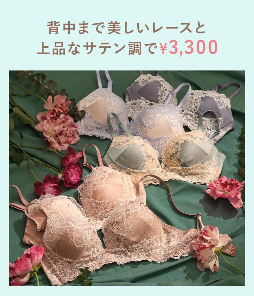 lifts pink C70 [Peach John] [Push-up bra, thick, cleavage] Push-up non-wired bra, beige,