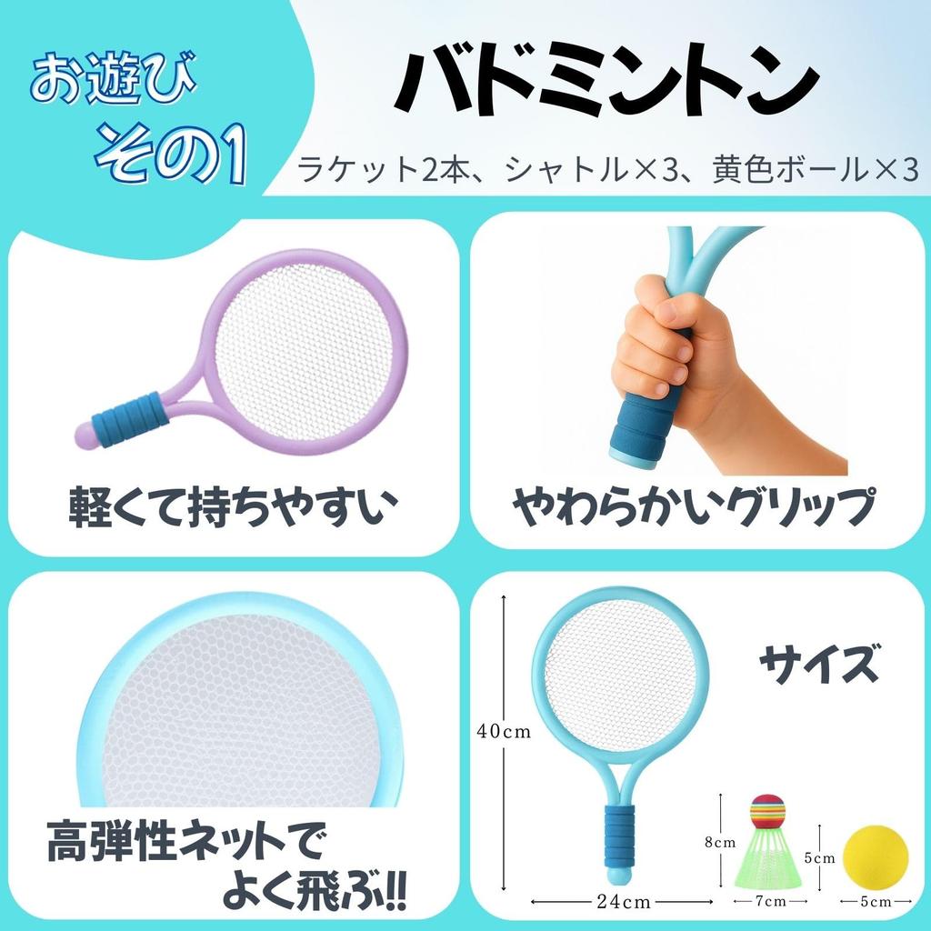 adzu Outdoor Play Toys, Park Play Supplies, Badminton, Kids, Frisbee, Soft Toys for Toddlers, Elementary School Students, Camping Set (14-Piece Set)