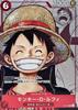 Monkey D. Luffy (Manga Background) [P] {P-001}