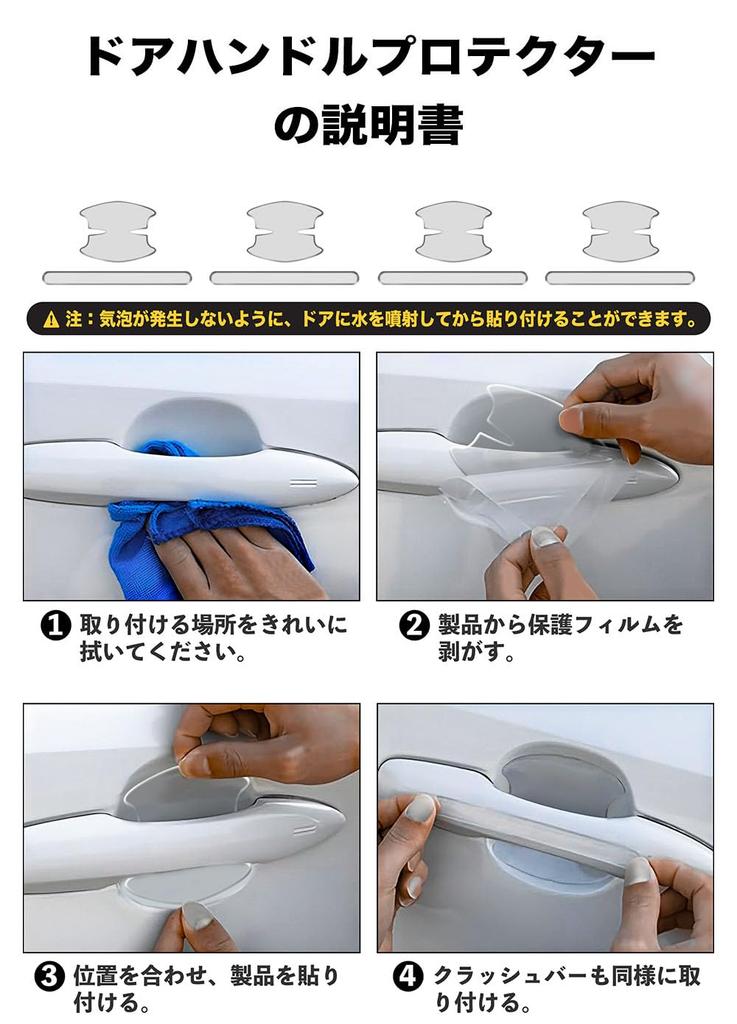 HUDIY Door Handle Protector Transparent Material 8 Pieces (Harrier 80 Series)