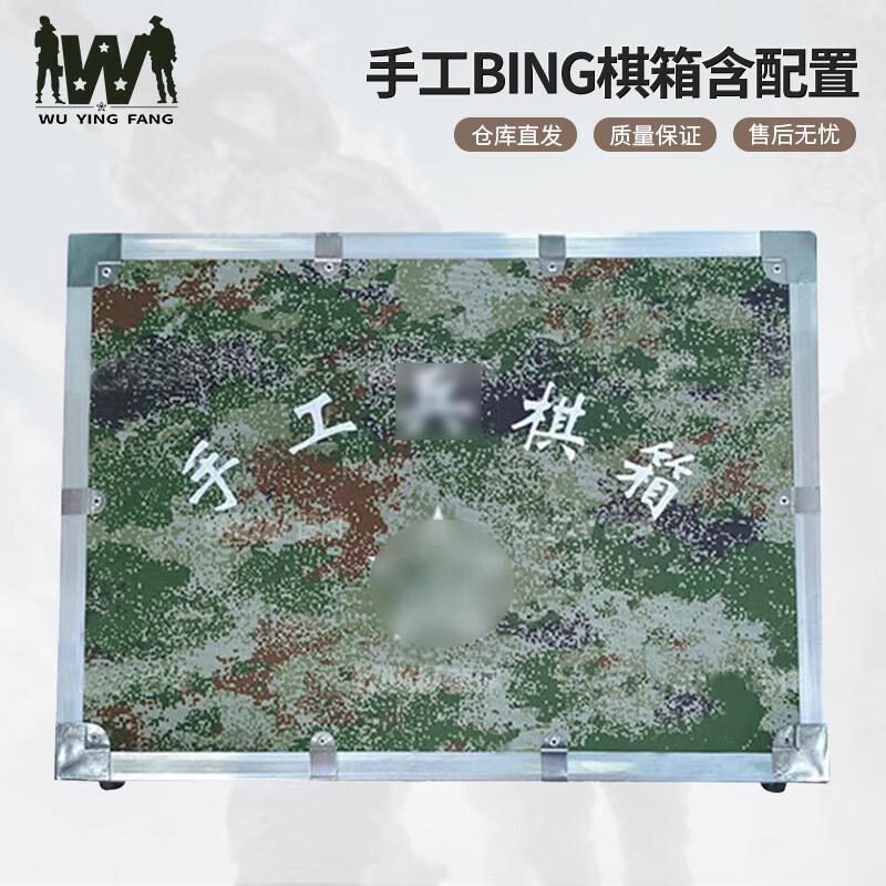 Wuyingfang Handmade Military Strategy Board Game Set