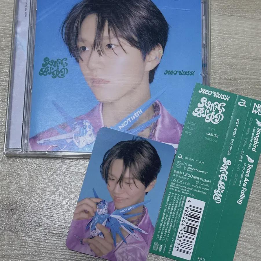 

Ncitywish Songbird Jaehee Альбом Просто выпущен Mumo Shop Специальная Полка